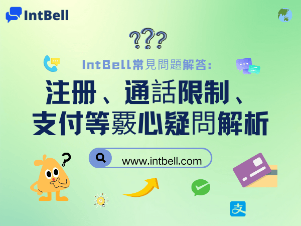intbell.com