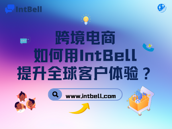 intbell.com