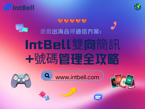 intbell.com
