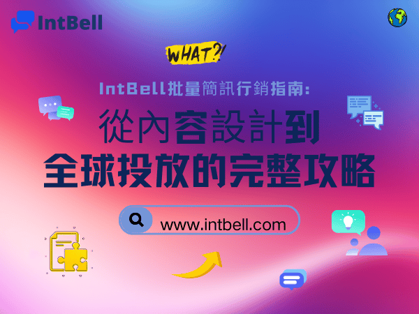intbell.com