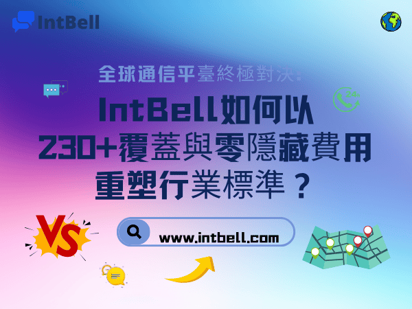 intbell.com