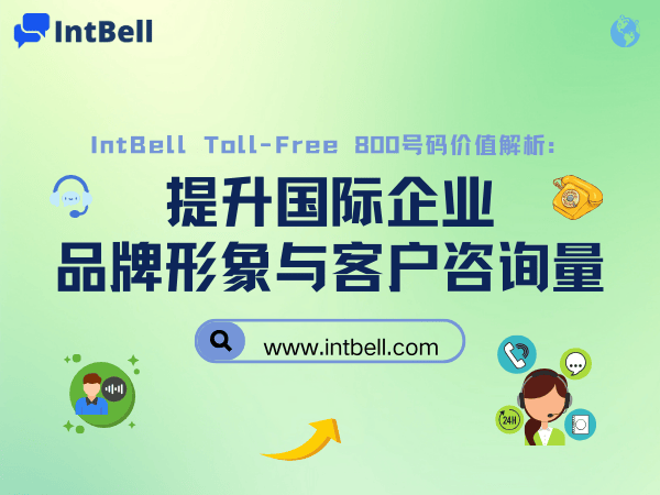 intbell.com