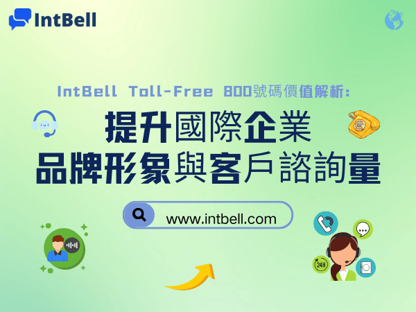 intbell.com
