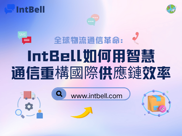 intbell.com