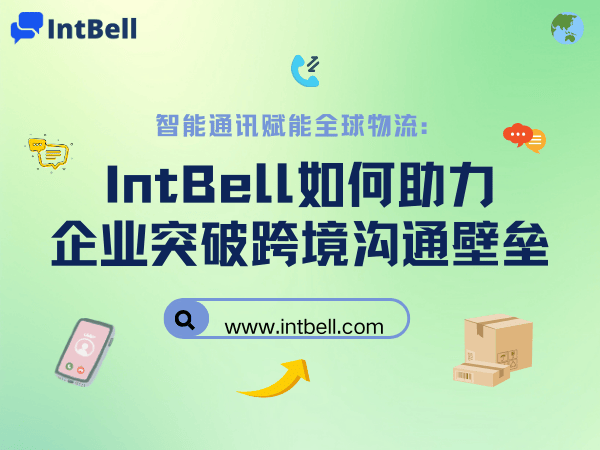 intbell.com