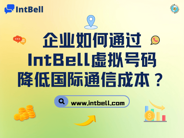 intbell.com