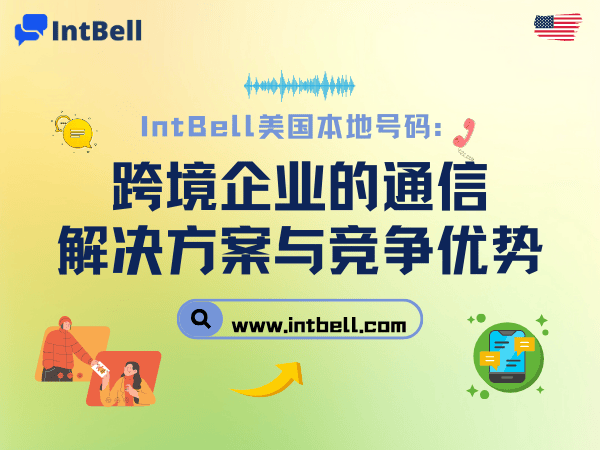 intbell.com