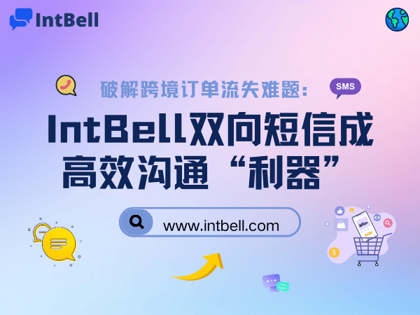 intbell.com