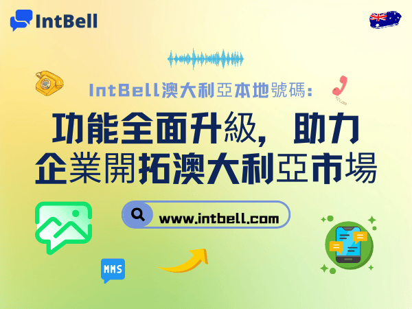 intbell.com
