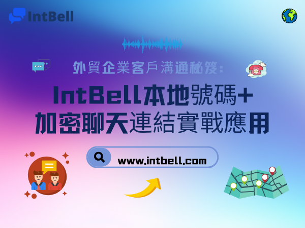 intbell.com