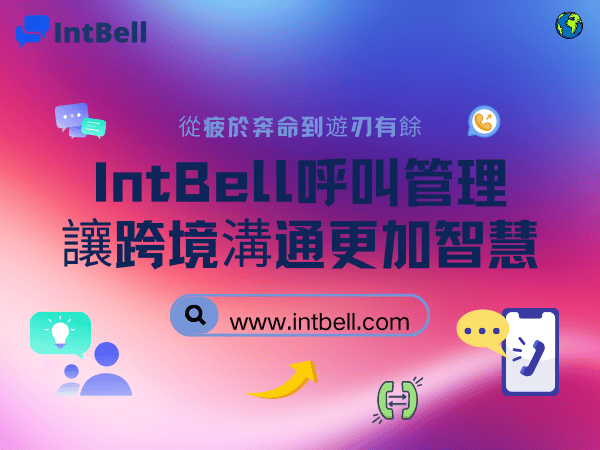 intbell.com