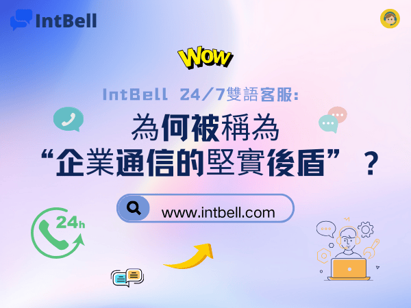 intbell.com
