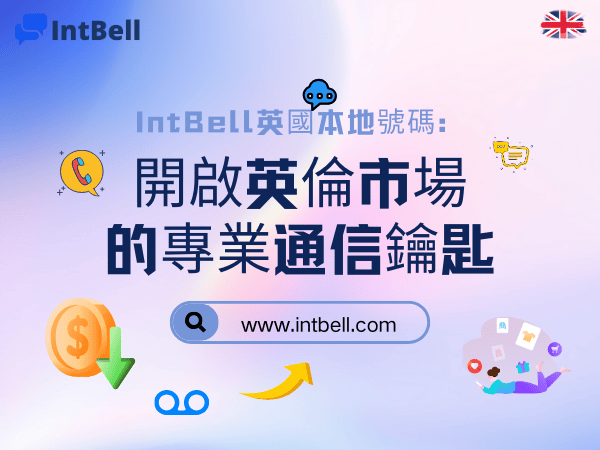 intbell.com