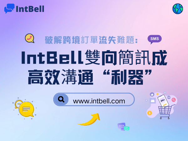 intbell.com
