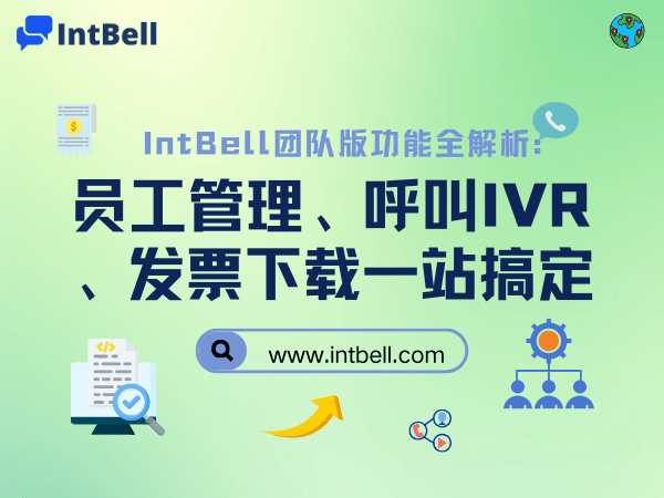 intbell.com