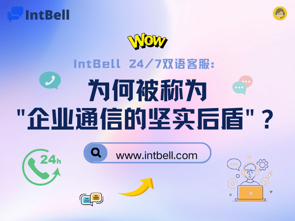 intbell.com