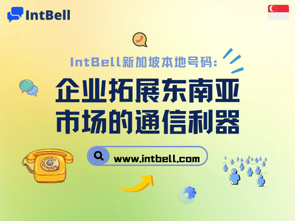 intbell.com