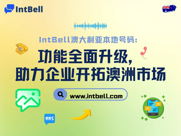 intbell.com