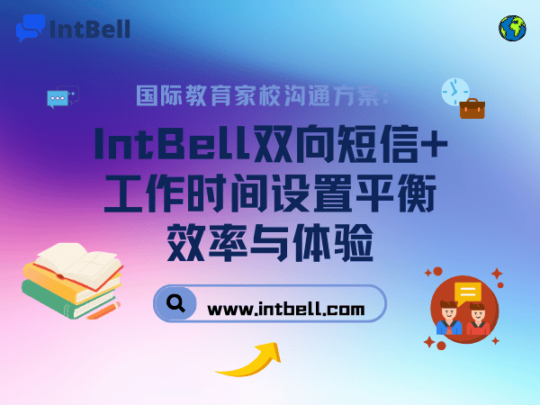 intbell.com