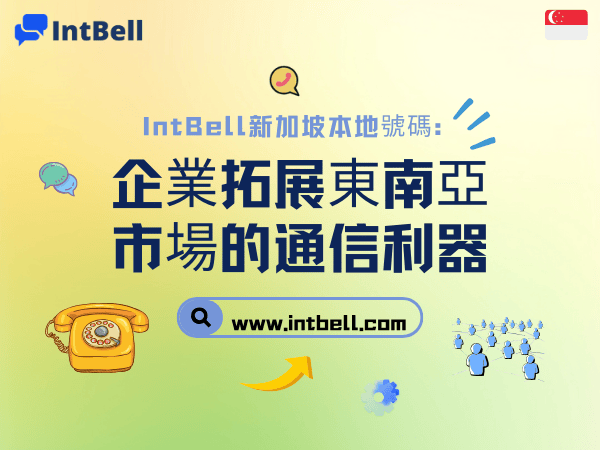 intbell.com