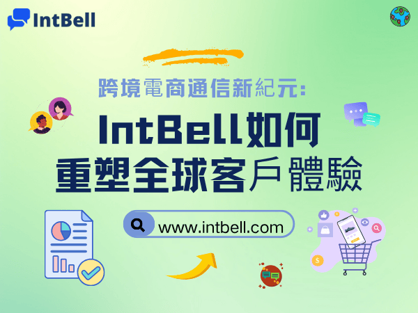 intbell.com