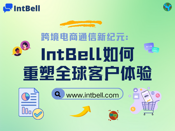 intbell.com