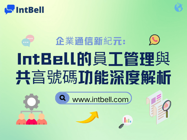 intbell.com