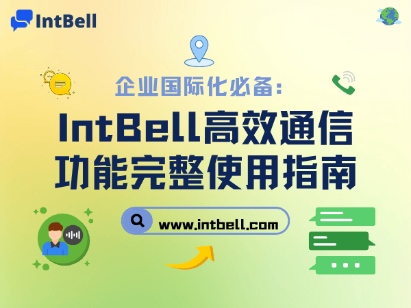 intbell.com