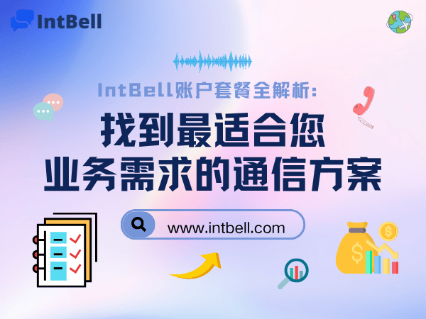 intbell.com