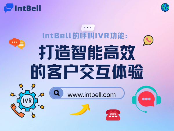 intbell.com