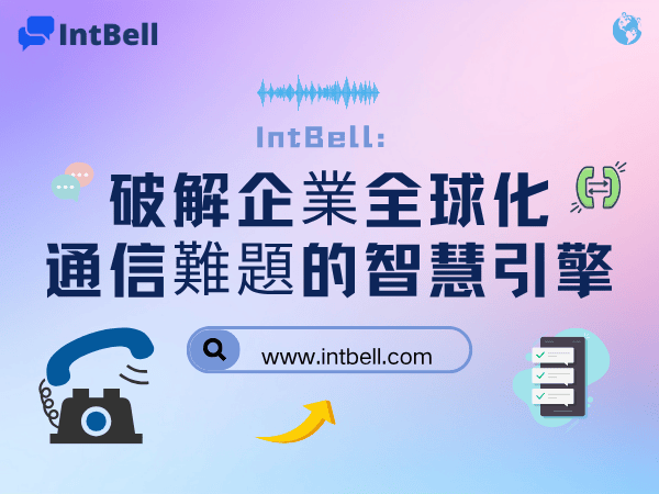 intbell.com