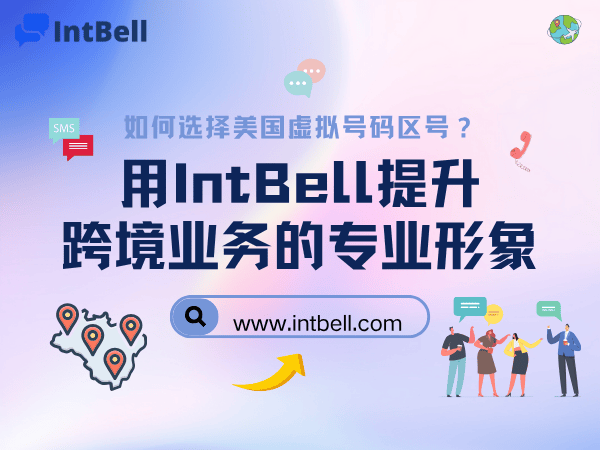 intbell.com