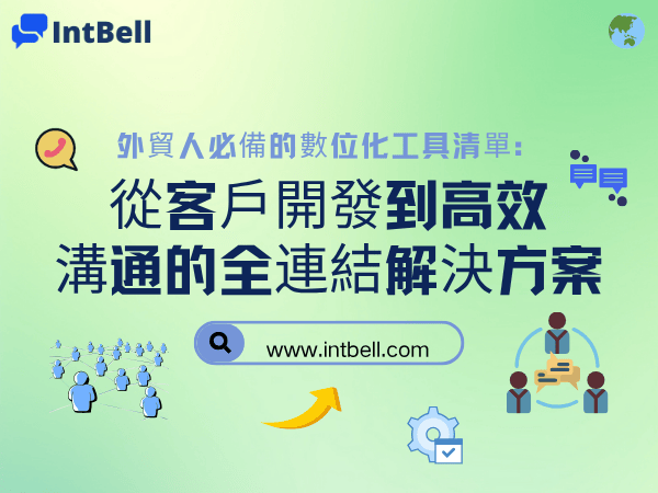 intbell.com
