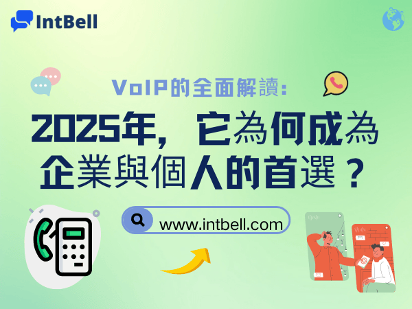 intbell.com