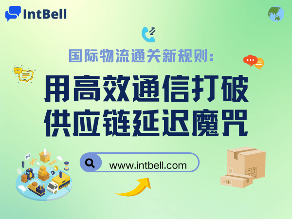 intbell.com