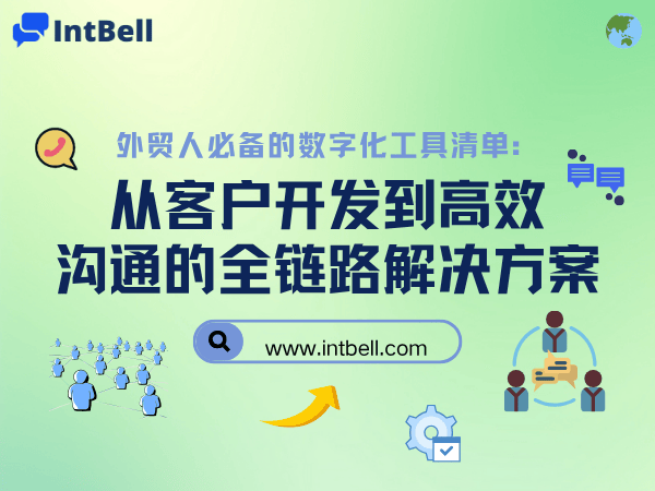 intbell.com
