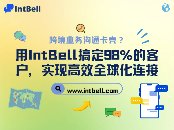 intbell.com