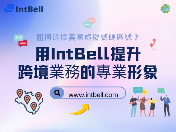 intbell.com