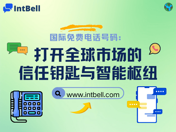 intbell.com