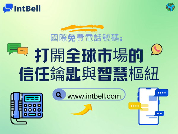 intbell.com