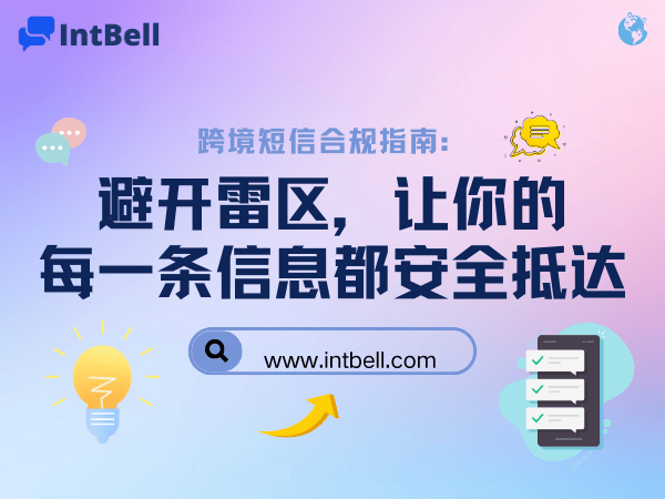 intbell.com