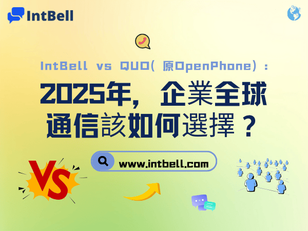intbell.com