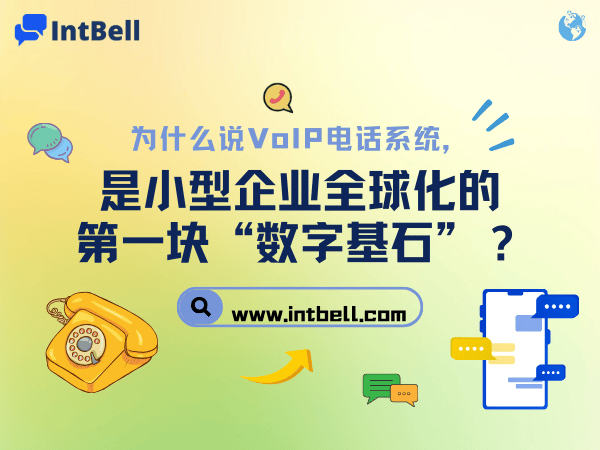 intbell.com
