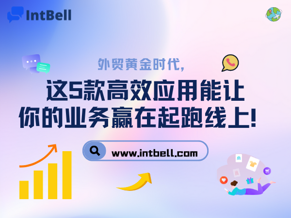intbell.com
