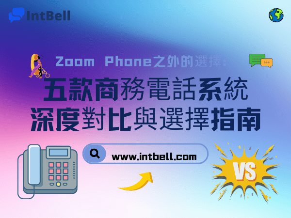 intbell.com