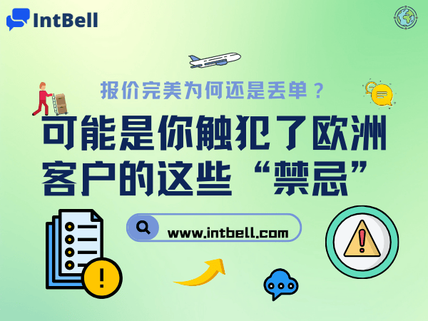 intbell.com