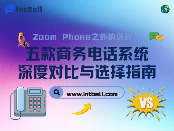 intbell.com
