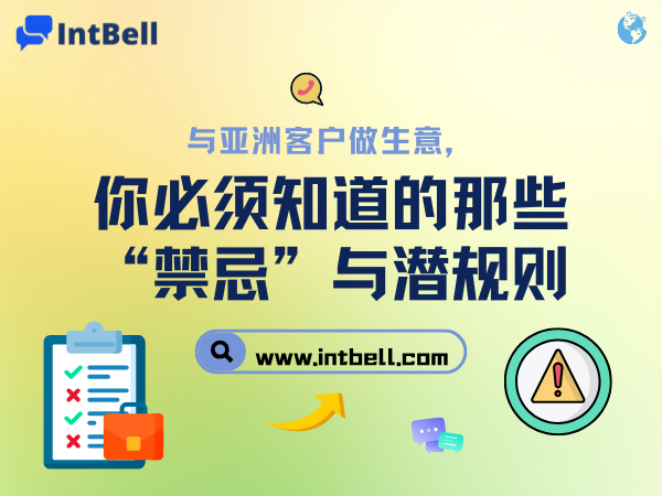 intbell.com