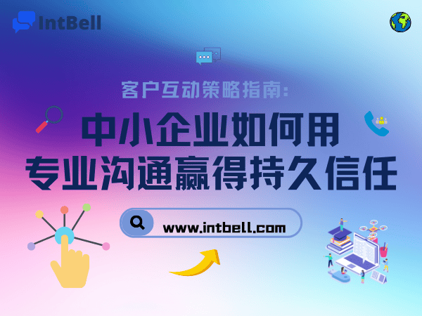 intbell.com