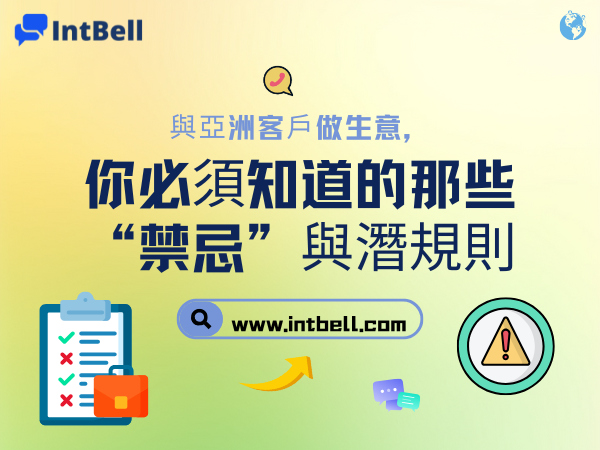 intbell.com